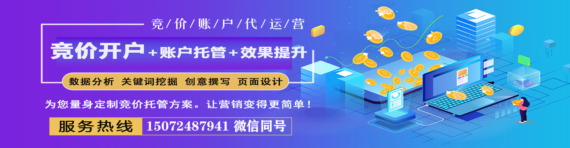 新丰百度搜索推广